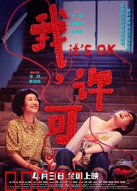 我,许可:数字囚笼